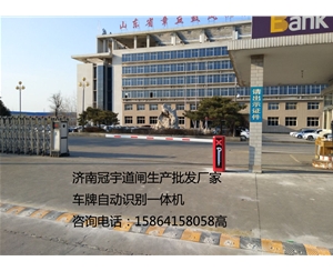 潍坊济南停车场道闸系统，自动感应蓝牙识别系统