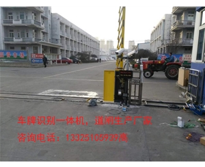 潍坊福山小区地下车牌识别安装  烟台智能道闸厂家